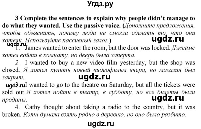 ГДЗ (Решебник 2016) по английскому языку 9 класс (рабочая тетрадь enjoy english ) Биболетова М.З. / страница / 18