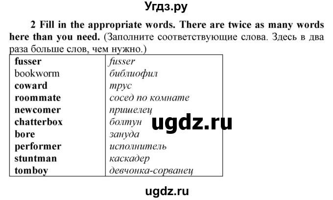 ГДЗ (Решебник 2016) по английскому языку 9 класс (рабочая тетрадь enjoy english ) Биболетова М.З. / страница / 23