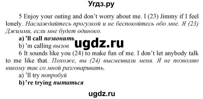 ГДЗ (Решебник 2016) по английскому языку 9 класс (рабочая тетрадь enjoy english ) Биболетова М.З. / страница / 23(продолжение 4)