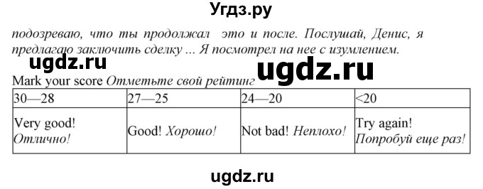 ГДЗ (Решебник 2016) по английскому языку 9 класс (рабочая тетрадь enjoy english ) Биболетова М.З. / страница / 24(продолжение 2)