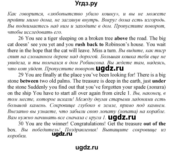 ГДЗ (Решебник 2016) по английскому языку 9 класс (рабочая тетрадь enjoy english ) Биболетова М.З. / страница / 29(продолжение 3)