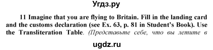 ГДЗ (Решебник 2016) по английскому языку 9 класс (рабочая тетрадь enjoy english ) Биболетова М.З. / страница / 37