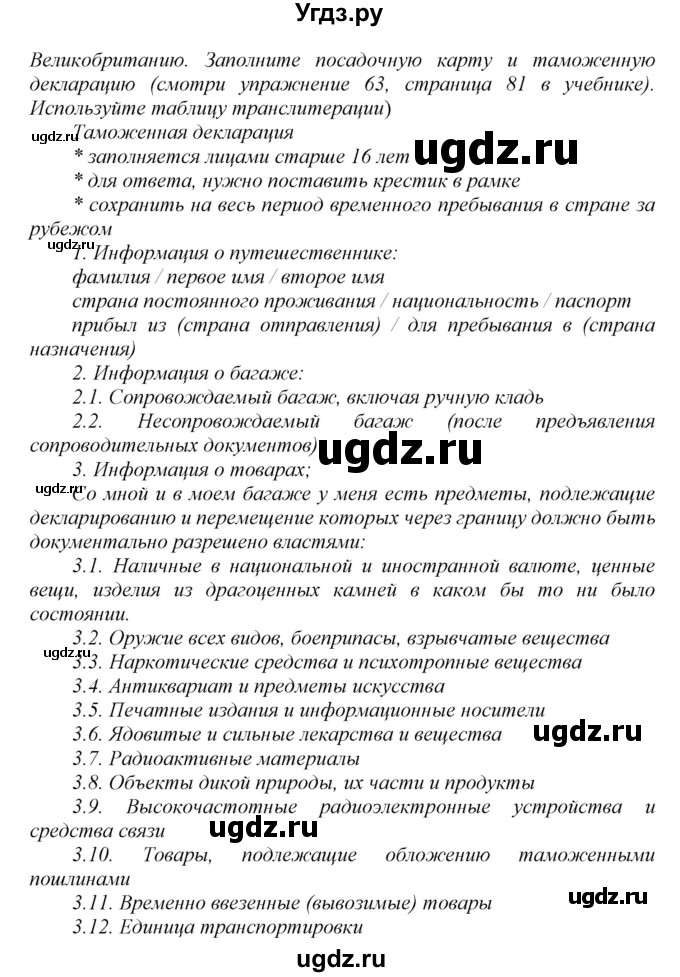 ГДЗ (Решебник 2016) по английскому языку 9 класс (рабочая тетрадь enjoy english ) Биболетова М.З. / страница / 37(продолжение 2)