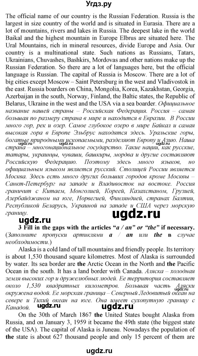 ГДЗ (Решебник 2016) по английскому языку 9 класс (рабочая тетрадь enjoy english ) Биболетова М.З. / страница / 45(продолжение 3)