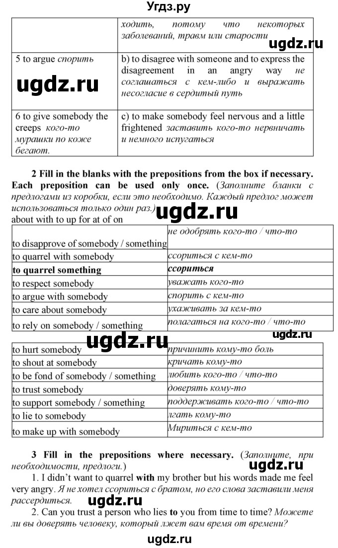 ГДЗ (Решебник 2016) по английскому языку 9 класс (рабочая тетрадь enjoy english ) Биболетова М.З. / страница / 50(продолжение 2)