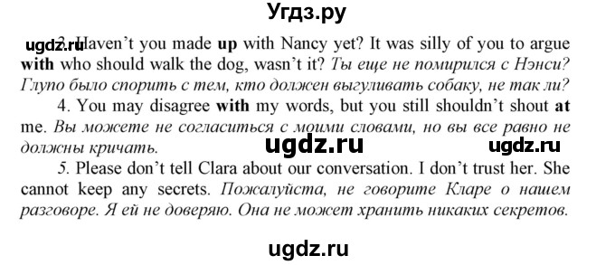 ГДЗ (Решебник 2016) по английскому языку 9 класс (рабочая тетрадь enjoy english ) Биболетова М.З. / страница / 50(продолжение 3)