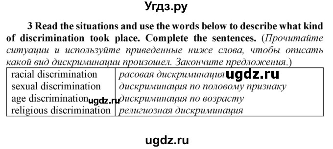 ГДЗ (Решебник 2016) по английскому языку 9 класс (рабочая тетрадь enjoy english ) Биболетова М.З. / страница / 64