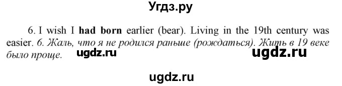 ГДЗ (Решебник 2016) по английскому языку 9 класс (рабочая тетрадь enjoy english ) Биболетова М.З. / страница / 66(продолжение 3)