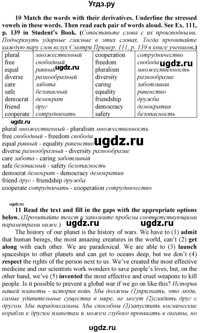 ГДЗ (Решебник 2016) по английскому языку 9 класс (рабочая тетрадь enjoy english ) Биболетова М.З. / страница / 67