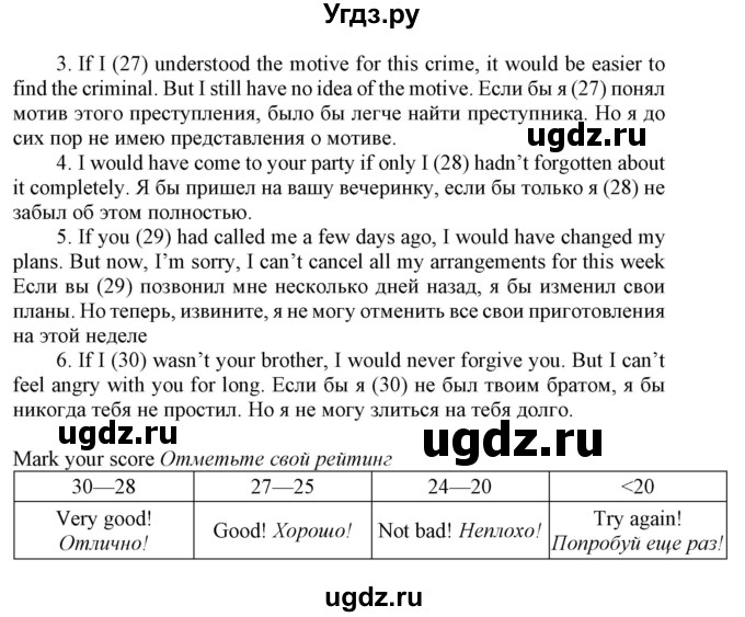 ГДЗ (Решебник 2016) по английскому языку 9 класс (рабочая тетрадь enjoy english ) Биболетова М.З. / страница / 71(продолжение 2)