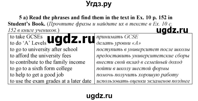 ГДЗ (Решебник 2016) по английскому языку 9 класс (рабочая тетрадь enjoy english ) Биболетова М.З. / страница / 74