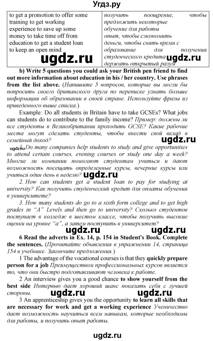 ГДЗ (Решебник 2016) по английскому языку 9 класс (рабочая тетрадь enjoy english ) Биболетова М.З. / страница / 74(продолжение 2)