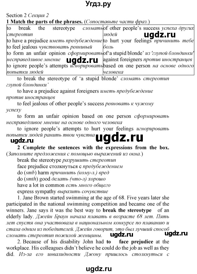 ГДЗ (Решебник 2016) по английскому языку 9 класс (рабочая тетрадь enjoy english ) Биболетова М.З. / страница / 79