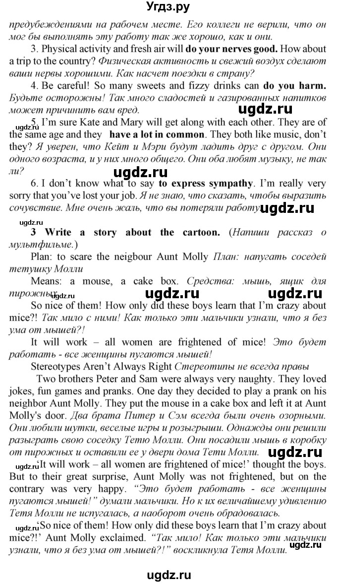 ГДЗ (Решебник 2016) по английскому языку 9 класс (рабочая тетрадь enjoy english ) Биболетова М.З. / страница / 79(продолжение 2)