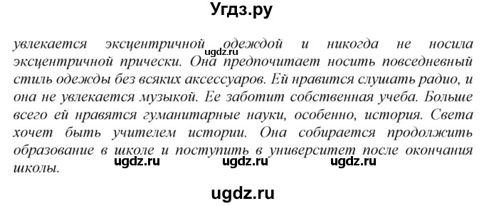 ГДЗ (Решебник 2016) по английскому языку 9 класс (рабочая тетрадь enjoy english ) Биболетова М.З. / страница / 87(продолжение 3)