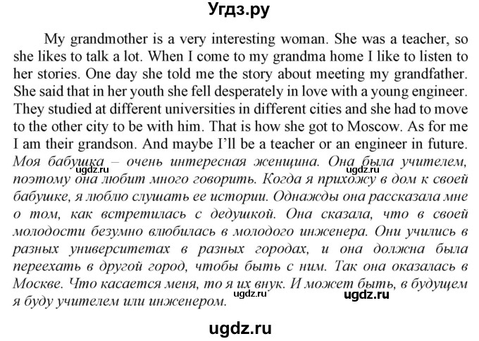 ГДЗ (Решебник 2016) по английскому языку 9 класс (рабочая тетрадь enjoy english ) Биболетова М.З. / страница / 9(продолжение 3)