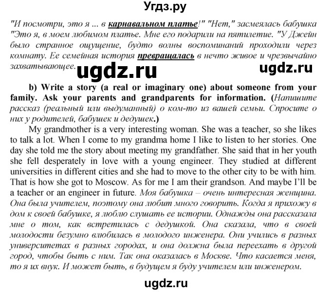 ГДЗ (Решебник к тетради №1 2015) по английскому языку 9 класс (рабочая тетрадь enjoy english ) Биболетова М.З. / страница / 10(продолжение 3)