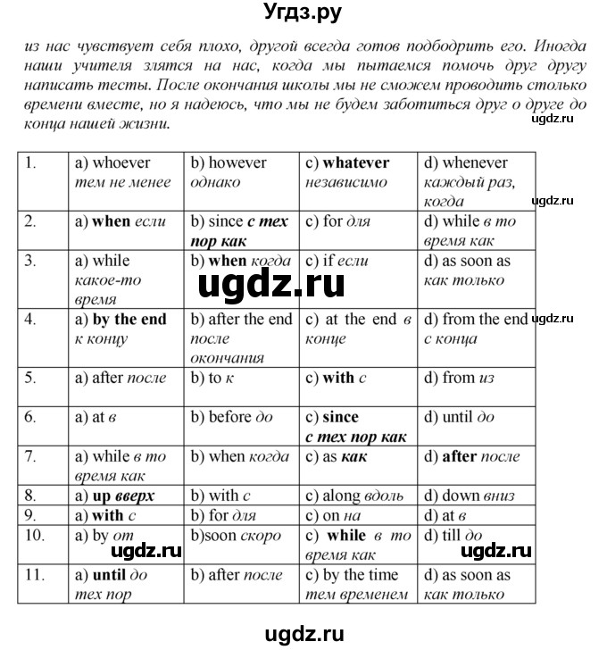 ГДЗ (Решебник к тетради №1 2015) по английскому языку 9 класс (рабочая тетрадь enjoy english ) Биболетова М.З. / страница / 11(продолжение 2)