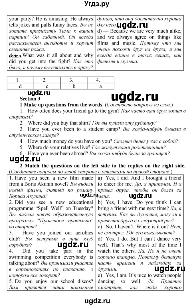 ГДЗ (Решебник к тетради №1 2015) по английскому языку 9 класс (рабочая тетрадь enjoy english ) Биболетова М.З. / страница / 12(продолжение 2)