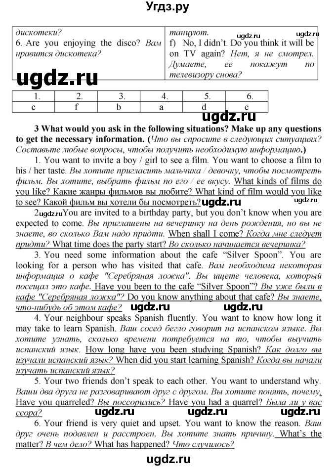 ГДЗ (Решебник к тетради №1 2015) по английскому языку 9 класс (рабочая тетрадь enjoy english ) Биболетова М.З. / страница / 12(продолжение 3)