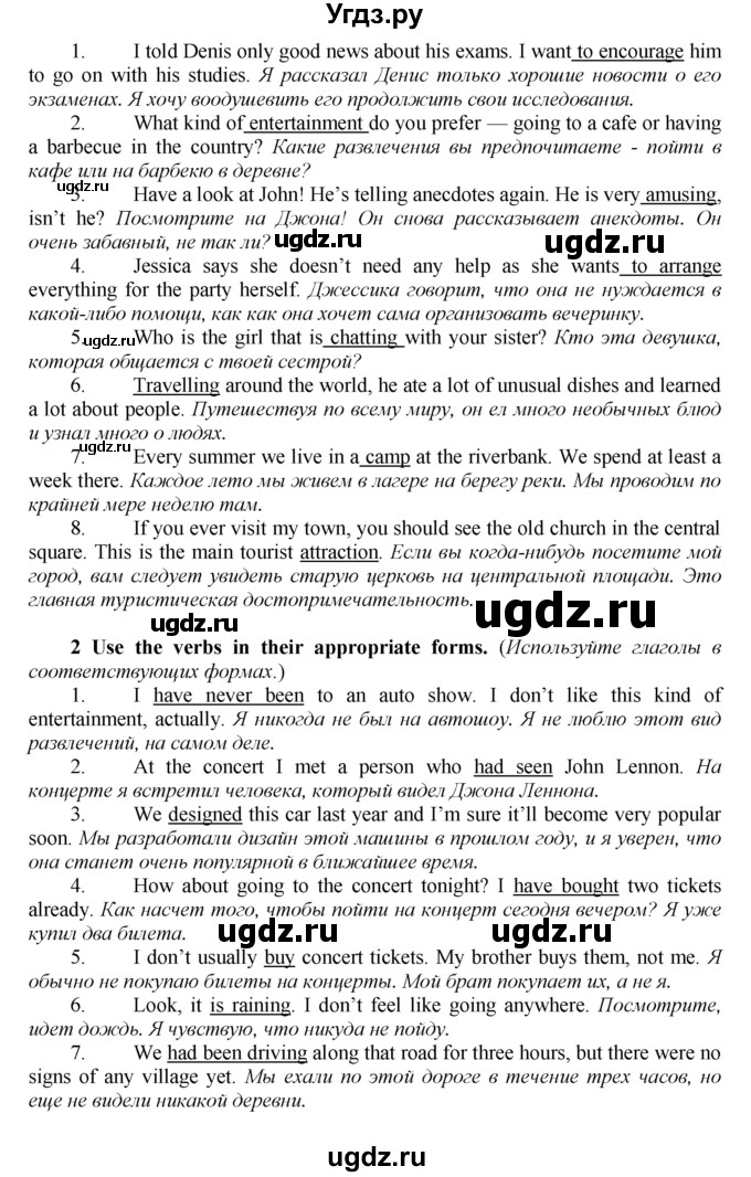 ГДЗ (Решебник к тетради №1 2015) по английскому языку 9 класс (рабочая тетрадь enjoy english ) Биболетова М.З. / страница / 16(продолжение 2)