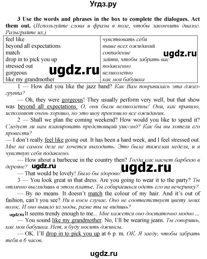 ГДЗ (Решебник к тетради №1 2015) по английскому языку 9 класс (рабочая тетрадь enjoy english ) Биболетова М.З. / страница / 16(продолжение 3)