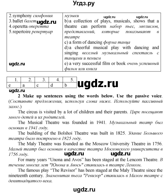 ГДЗ (Решебник к тетради №1 2015) по английскому языку 9 класс (рабочая тетрадь enjoy english ) Биболетова М.З. / страница / 18(продолжение 2)