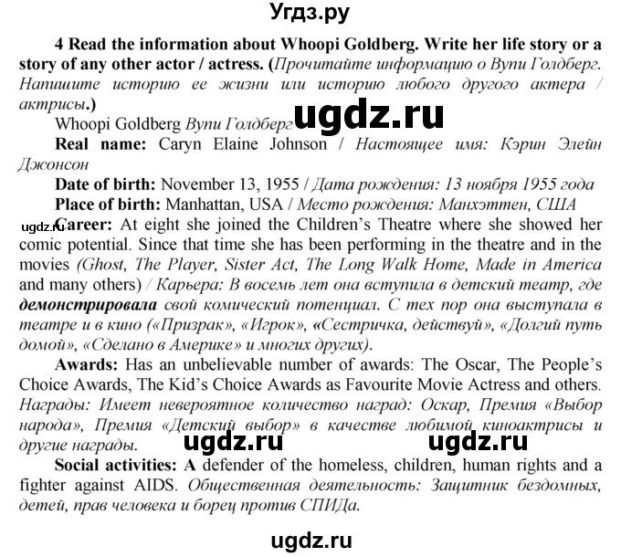 ГДЗ (Решебник к тетради №1 2015) по английскому языку 9 класс (рабочая тетрадь enjoy english ) Биболетова М.З. / страница / 23