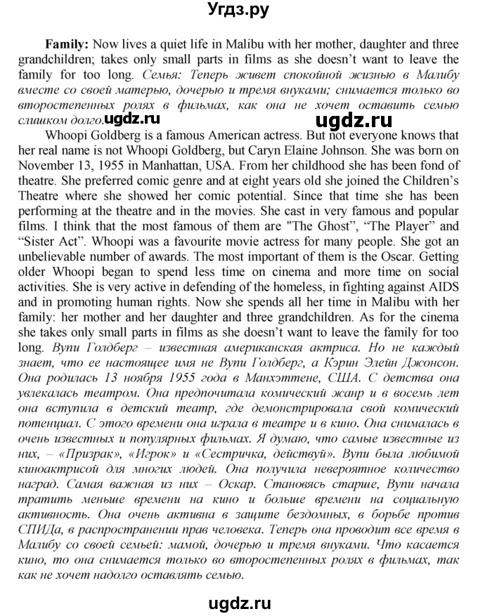 ГДЗ (Решебник к тетради №1 2015) по английскому языку 9 класс (рабочая тетрадь enjoy english ) Биболетова М.З. / страница / 23(продолжение 2)