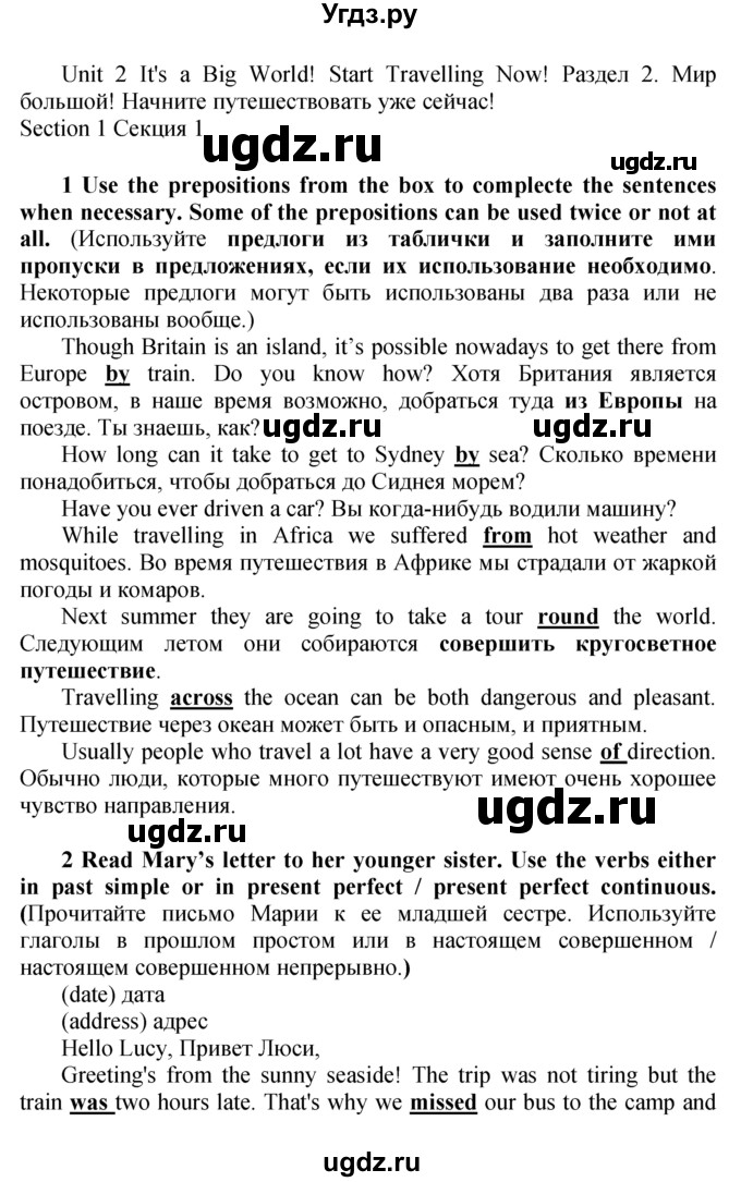 ГДЗ (Решебник к тетради №1 2015) по английскому языку 9 класс (рабочая тетрадь enjoy english ) Биболетова М.З. / страница / 24