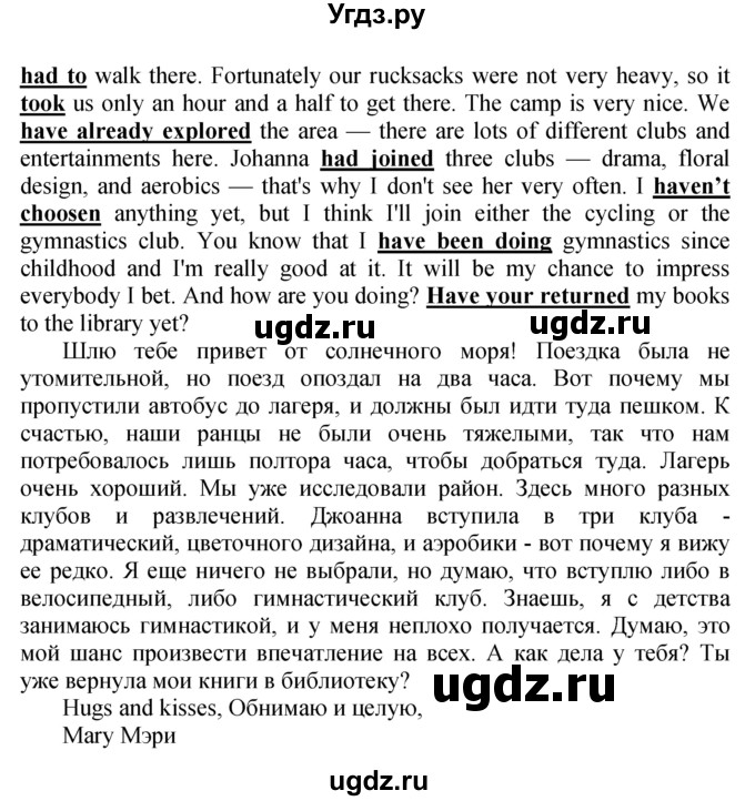 ГДЗ (Решебник к тетради №1 2015) по английскому языку 9 класс (рабочая тетрадь enjoy english ) Биболетова М.З. / страница / 24(продолжение 2)