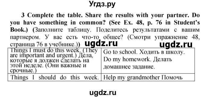 ГДЗ (Решебник к тетради №1 2015) по английскому языку 9 класс (рабочая тетрадь enjoy english ) Биболетова М.З. / страница / 29