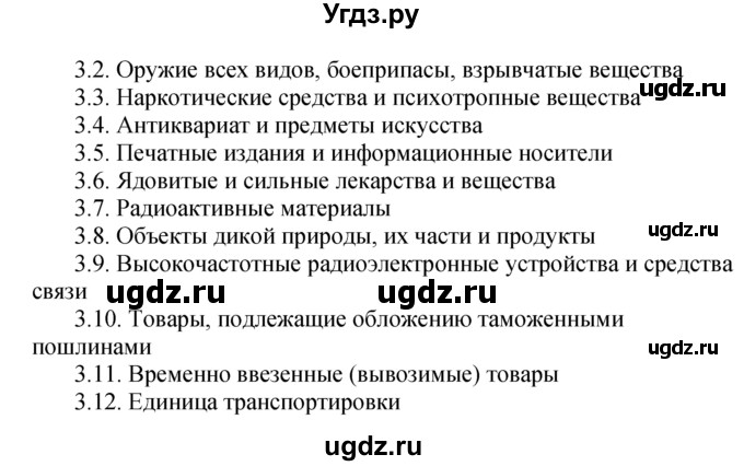 ГДЗ (Решебник к тетради №1 2015) по английскому языку 9 класс (рабочая тетрадь enjoy english ) Биболетова М.З. / страница / 32(продолжение 3)