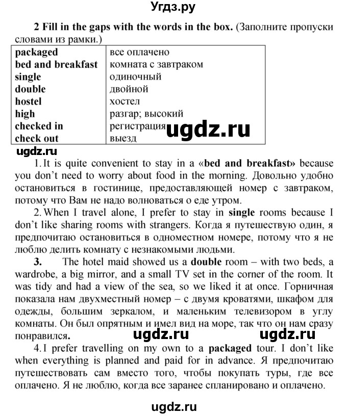 ГДЗ (Решебник к тетради №1 2015) по английскому языку 9 класс (рабочая тетрадь enjoy english ) Биболетова М.З. / страница / 36