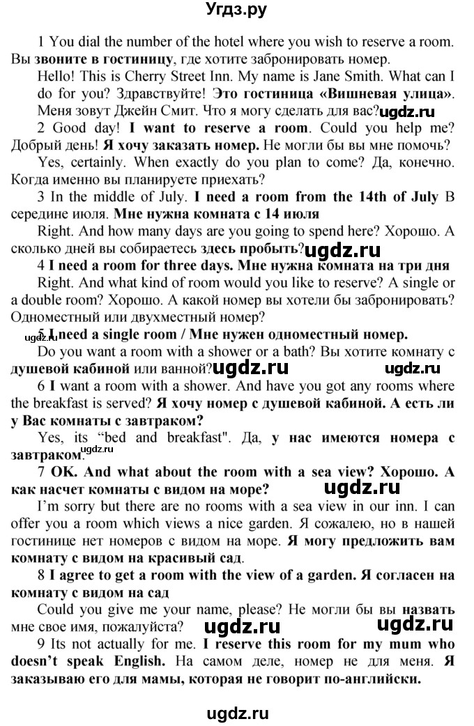 ГДЗ (Решебник к тетради №1 2015) по английскому языку 9 класс (рабочая тетрадь enjoy english ) Биболетова М.З. / страница / 36(продолжение 3)