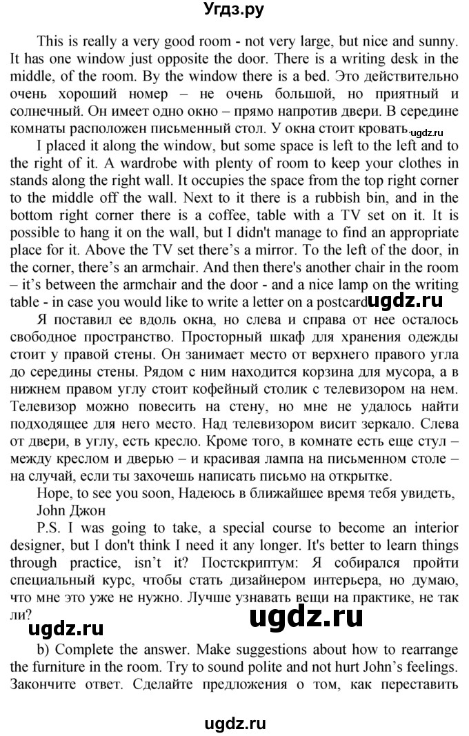 ГДЗ (Решебник к тетради №1 2015) по английскому языку 9 класс (рабочая тетрадь enjoy english ) Биболетова М.З. / страница / 38(продолжение 2)