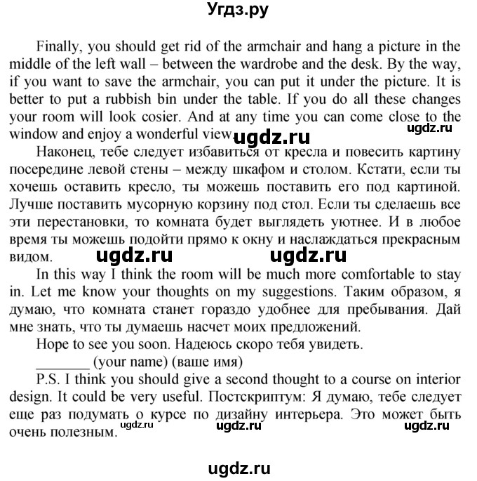 ГДЗ (Решебник к тетради №1 2015) по английскому языку 9 класс (рабочая тетрадь enjoy english ) Биболетова М.З. / страница / 38(продолжение 4)