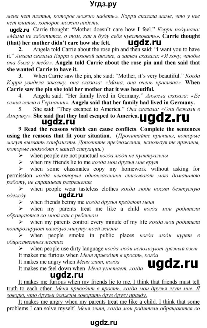 ГДЗ (Решебник к тетради №1 2015) по английскому языку 9 класс (рабочая тетрадь enjoy english ) Биболетова М.З. / страница / 45(продолжение 2)