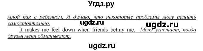 ГДЗ (Решебник к тетради №1 2015) по английскому языку 9 класс (рабочая тетрадь enjoy english ) Биболетова М.З. / страница / 45(продолжение 3)