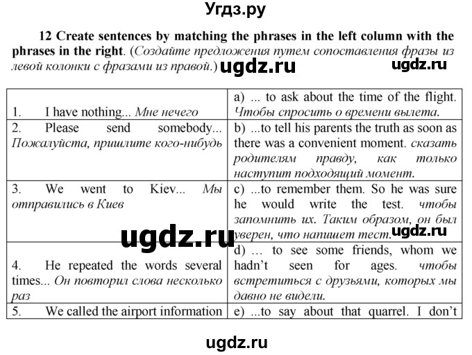 ГДЗ (Решебник к тетради №1 2015) по английскому языку 9 класс (рабочая тетрадь enjoy english ) Биболетова М.З. / страница / 47