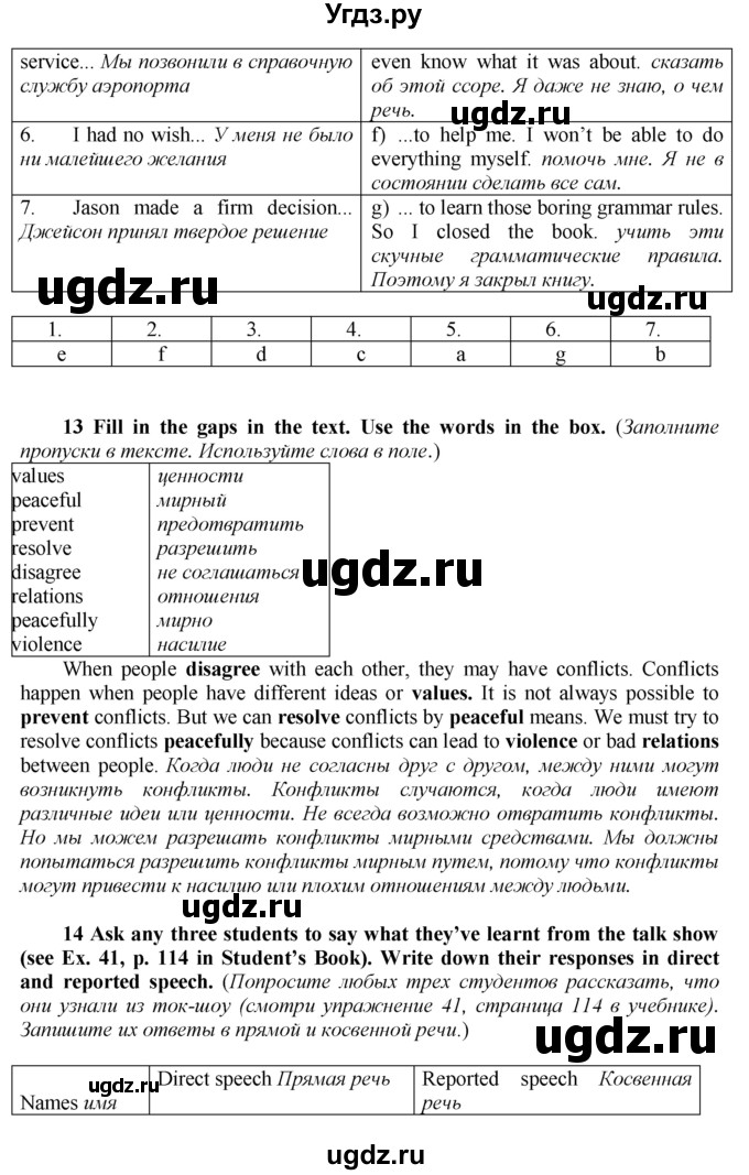 ГДЗ (Решебник к тетради №1 2015) по английскому языку 9 класс (рабочая тетрадь enjoy english ) Биболетова М.З. / страница / 47(продолжение 2)