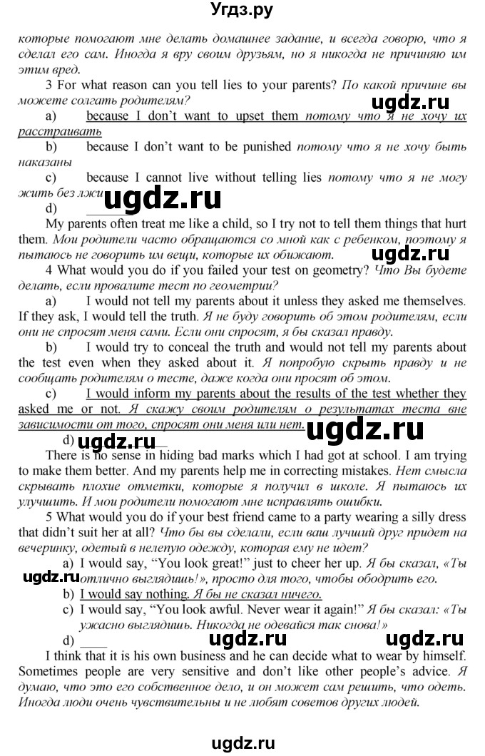 ГДЗ (Решебник к тетради №1 2015) по английскому языку 9 класс (рабочая тетрадь enjoy english ) Биболетова М.З. / страница / 49(продолжение 2)