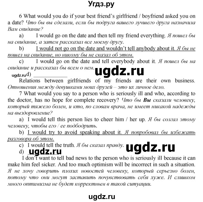 ГДЗ (Решебник к тетради №1 2015) по английскому языку 9 класс (рабочая тетрадь enjoy english ) Биболетова М.З. / страница / 49(продолжение 3)