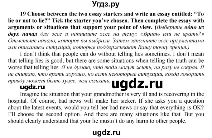 ГДЗ (Решебник к тетради №1 2015) по английскому языку 9 класс (рабочая тетрадь enjoy english ) Биболетова М.З. / страница / 50