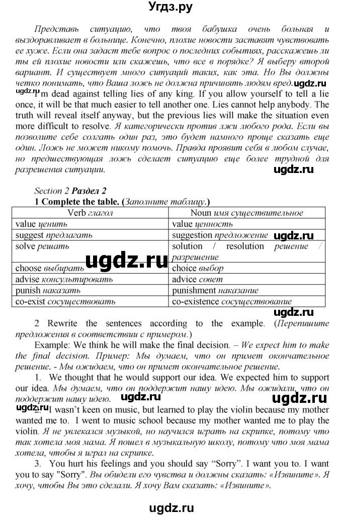 ГДЗ (Решебник к тетради №1 2015) по английскому языку 9 класс (рабочая тетрадь enjoy english ) Биболетова М.З. / страница / 50(продолжение 2)