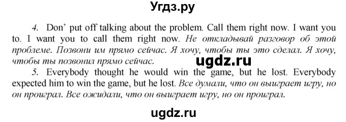 ГДЗ (Решебник к тетради №1 2015) по английскому языку 9 класс (рабочая тетрадь enjoy english ) Биболетова М.З. / страница / 50(продолжение 3)