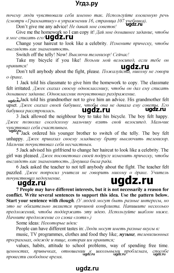 ГДЗ (Решебник к тетради №1 2015) по английскому языку 9 класс (рабочая тетрадь enjoy english ) Биболетова М.З. / страница / 52(продолжение 2)