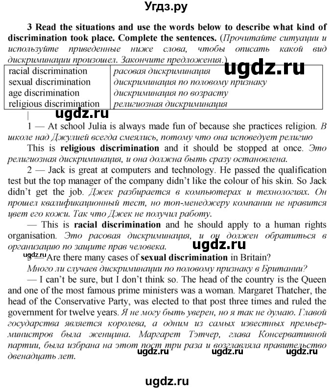 ГДЗ (Решебник к тетради №1 2015) по английскому языку 9 класс (рабочая тетрадь enjoy english ) Биболетова М.З. / страница / 57