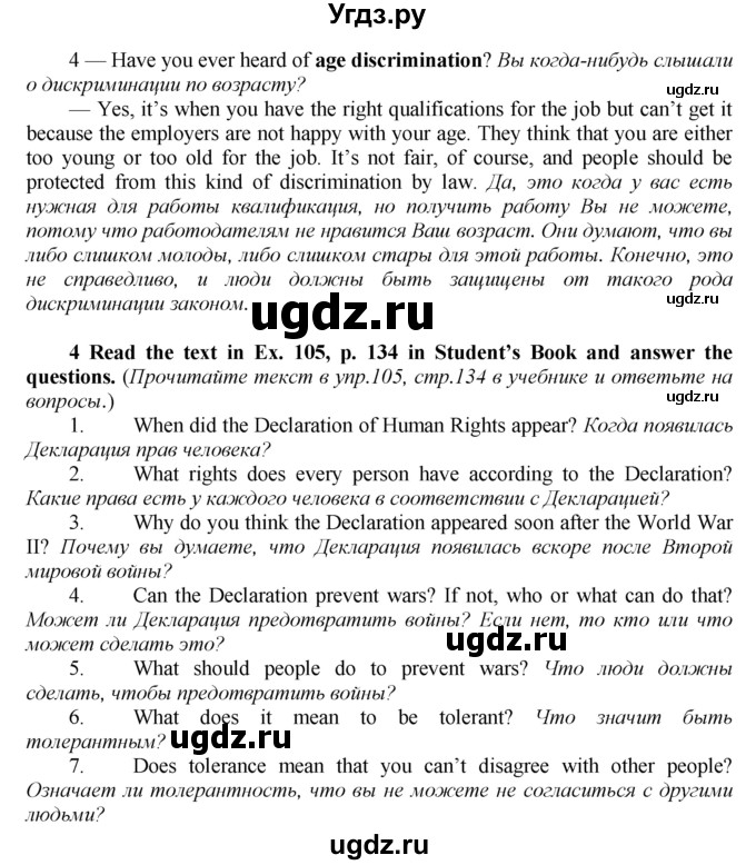 ГДЗ (Решебник к тетради №1 2015) по английскому языку 9 класс (рабочая тетрадь enjoy english ) Биболетова М.З. / страница / 57(продолжение 2)