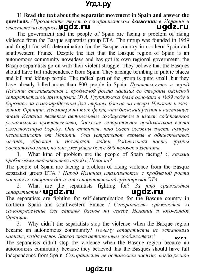 ГДЗ (Решебник к тетради №1 2015) по английскому языку 9 класс (рабочая тетрадь enjoy english ) Биболетова М.З. / страница / 60